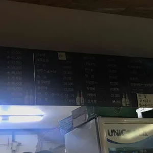 목포회집 리뷰 사진