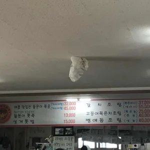 성산 갈치조림 순덕이네 리뷰 사진
