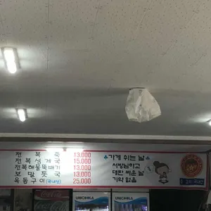 성산 갈치조림 순덕이네 리뷰 사진