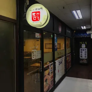 틈새라면 리뷰 사진