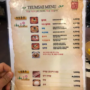 틈새라면 리뷰 사진