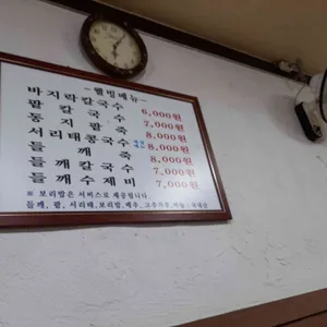 엘림 칼국수 리뷰 사진