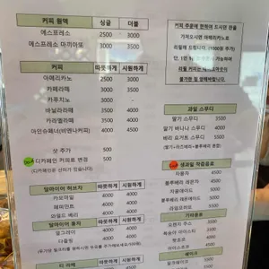 카페나루 리뷰 사진