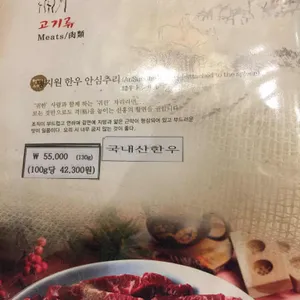 명지원명가 리뷰 사진