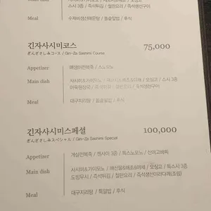 긴자 리뷰 사진