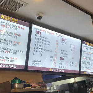 밀양돼지국밥 리뷰 사진