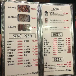 한방누룽지통닭 리뷰 사진