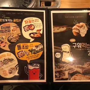 이차돌 리뷰 사진
