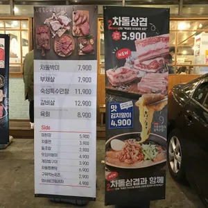 이차돌 리뷰 사진