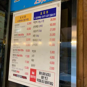 임금님쌀밥집 리뷰 사진