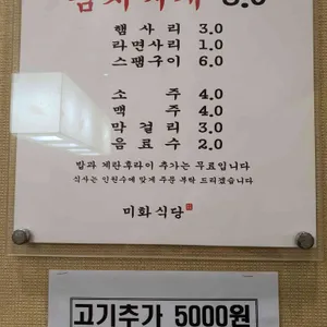 김치찌개미화식당 리뷰 사진