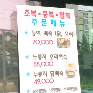 장수촌 리뷰 사진