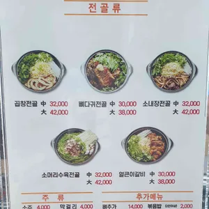 자연정가양평해장국 리뷰 사진