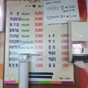 국수랑막창이랑 리뷰 사진