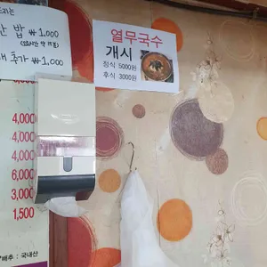 국수랑막창이랑 리뷰 사진