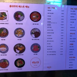 무라 리뷰 사진