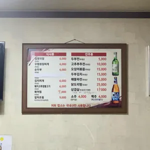 솔잎식당 리뷰 사진