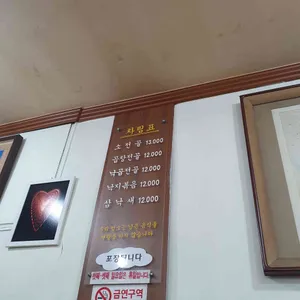 보광식당 리뷰 사진