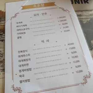 속초항  리뷰 사진