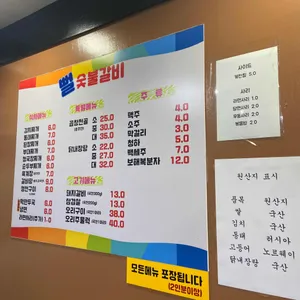 뻘숫불갈비 리뷰 사진