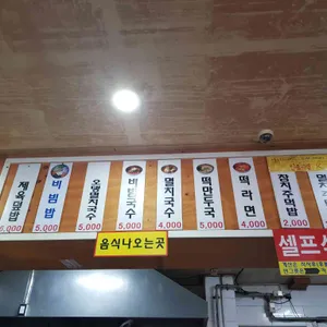 우이동멸치국수 리뷰 사진