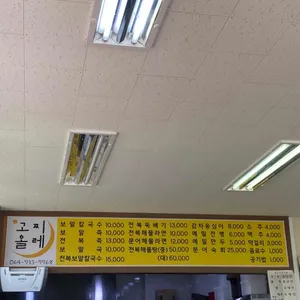 고찌올레 리뷰 사진