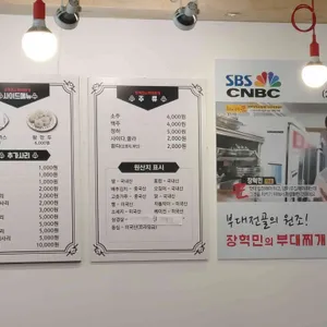 장혁민부대찌개 리뷰 사진