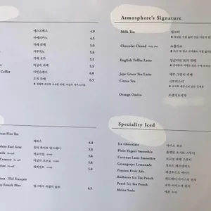 엣모스피어 리뷰 사진