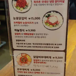 하늘본닭 리뷰 사진