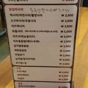 하늘본닭 리뷰 사진