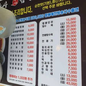조박사짬뽕 리뷰 사진