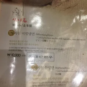 명지원명가 리뷰 사진