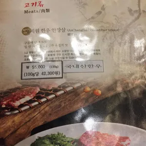 명지원명가 리뷰 사진