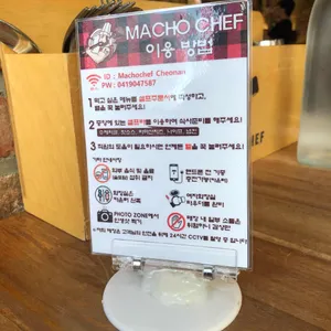 마초쉐프 리뷰 사진