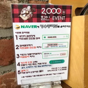 마초쉐프 리뷰 사진