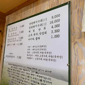 해뜨는주문진막국수 리뷰 사진