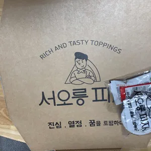 서오릉피자 리뷰 사진