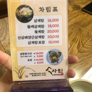 사헌 리뷰 사진
