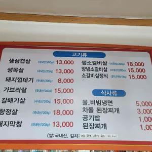 골목길 참숯화로구이 리뷰 사진