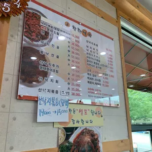 착한낙지 리뷰 사진