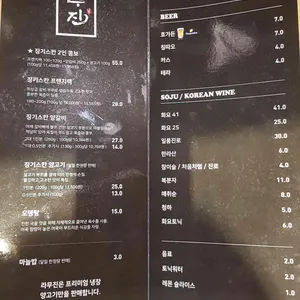 라무진 리뷰 사진