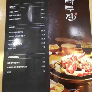 라무진 리뷰 사진