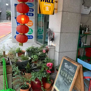 청담반점 리뷰 사진