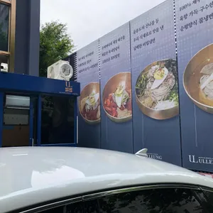 김인복의 광평 리뷰 사진