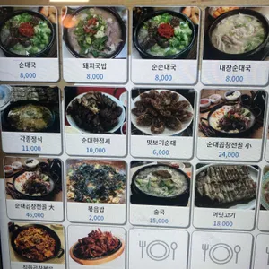 병천순대 리뷰 사진