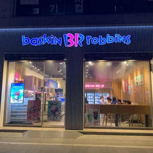 배스킨라빈스 리뷰 사진