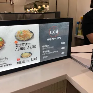 왕푸징마라탕 리뷰 사진