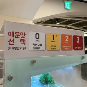 왕푸징마라탕 리뷰 사진