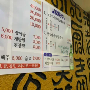 황소 유황오리 리뷰 사진