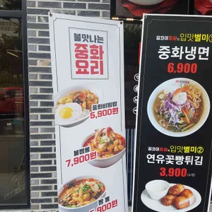 징차이짜장 리뷰 사진